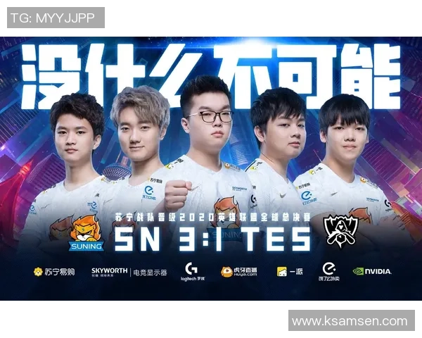 英雄联盟战术解析：深入剖析TES战队的战略布局与团队配合